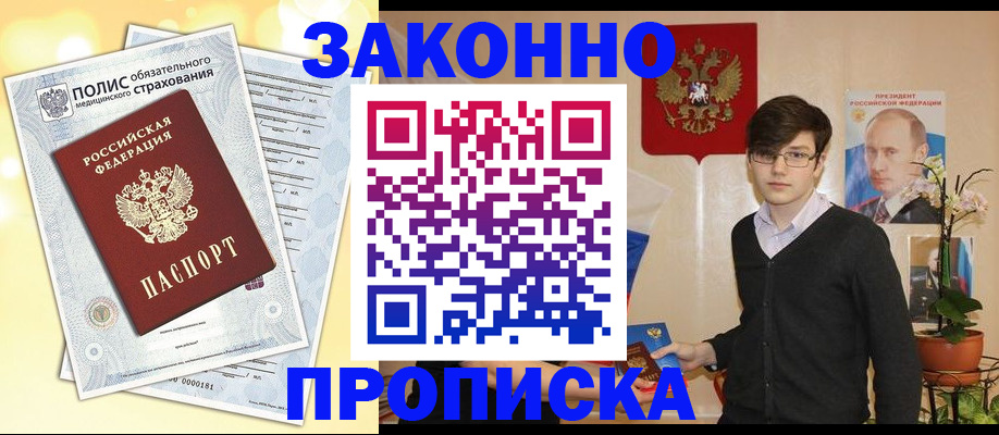 прописка иностранных граждан в Гатчине