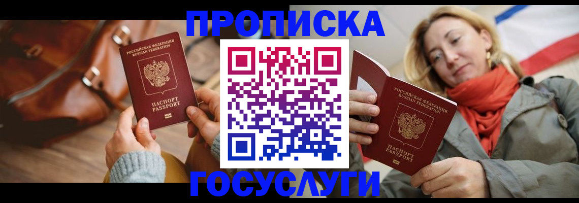 временная регистрация недорого в Гатчине
