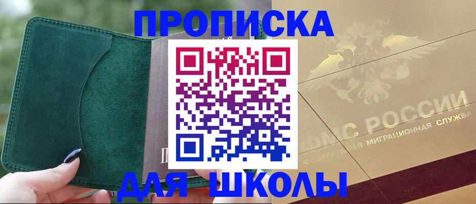 прописка в Гатчине