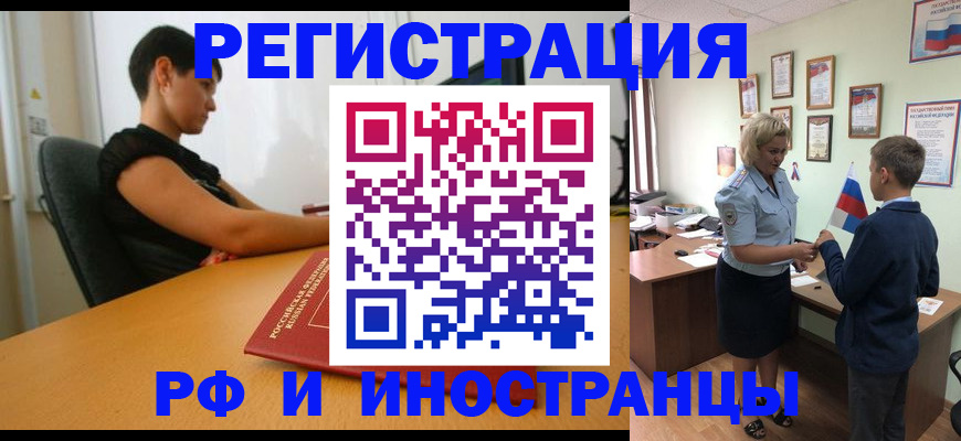 прописка законно в Гатчине